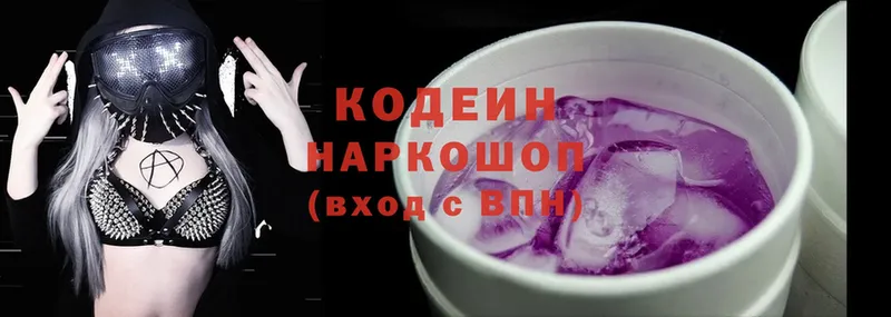 блэк спрут зеркало  это клад  Кодеин Purple Drank  Урюпинск 