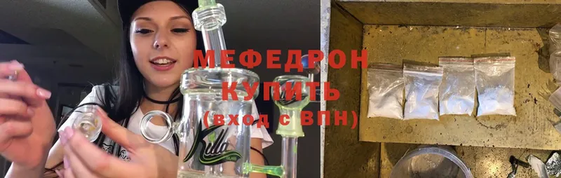 Мефедрон mephedrone  ссылка на мегу ссылки  маркетплейс формула  Урюпинск 